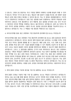 [한미약품 평택제조본부] DS(신입) 자기소개서 2025 자소서와 면접-7