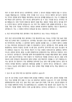 [한미약품 평택제조본부] DS(신입) 자기소개서 2025 자소서와 면접-8