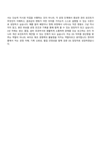 [한미약품 평택제조본부] DS(신입) 자기소개서 2025 자소서와 면접-9