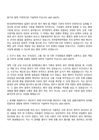 [한국문학번역원 자소서] 일반행정A(2026년도 제3차 NCS기반 신입사원) 자기소개서 지원서와 면접자료-2