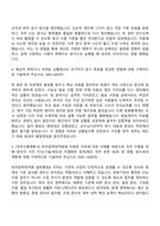 [한국문학번역원 자소서] 일반행정A(2026년도 제3차 NCS기반 신입사원) 자기소개서 지원서와 면접자료-3