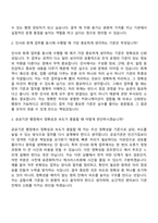 [한국문학번역원 자소서] 일반행정A(2026년도 제3차 NCS기반 신입사원) 자기소개서 지원서와 면접자료-5
