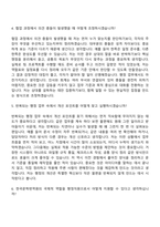 [한국문학번역원 자소서] 일반행정A(2026년도 제3차 NCS기반 신입사원) 자기소개서 지원서와 면접자료-6