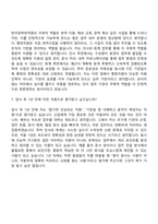 [한국문학번역원 자소서] 일반행정A(2026년도 제3차 NCS기반 신입사원) 자기소개서 지원서와 면접자료-7