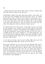 [한국문학번역원 자기소개서] 정보기술(2026년도 제3차 NCS기반 신입사원) 자소서와 면접-2
