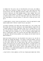 [한국문학번역원 자기소개서] 정보기술(2026년도 제3차 NCS기반 신입사원) 자소서와 면접-3