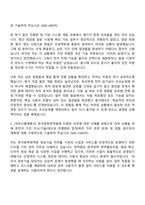 [한국문학번역원 자기소개서] 정보기술(2026년도 제3차 NCS기반 신입사원) 자소서와 면접-4
