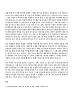 [한국문학번역원 자기소개서] 정보기술(2026년도 제3차 NCS기반 신입사원) 자소서와 면접-5