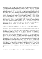 [한국문학번역원 자기소개서] 정보기술(2026년도 제3차 NCS기반 신입사원) 자소서와 면접-6