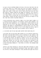 [한국문학번역원 자기소개서] 정보기술(2026년도 제3차 NCS기반 신입사원) 자소서와 면접-7