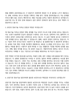 [한국문학번역원 자기소개서] 정보기술(2026년도 제3차 NCS기반 신입사원) 자소서와 면접-8
