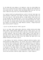 [한국문학번역원 자기소개서] 정보기술(2026년도 제3차 NCS기반 신입사원) 자소서와 면접-9