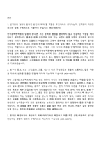 2026 한국문학번역원 문화예술 행정A(제3차 NCS기반 신입사원) 자기소개서-2