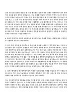 2026 한국문학번역원 문화예술 행정A(제3차 NCS기반 신입사원) 자기소개서-3
