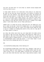 2026 한국문학번역원 문화예술 행정A(제3차 NCS기반 신입사원) 자기소개서-4