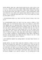 2026 한국문학번역원 문화예술 행정A(제3차 NCS기반 신입사원) 자기소개서-5