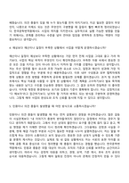 2026 한국문학번역원 문화예술 행정A(제3차 NCS기반 신입사원) 자기소개서-6