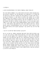 2026 한국문학번역원 문화예술 행정A(제3차 NCS기반 신입사원) 자기소개서-7