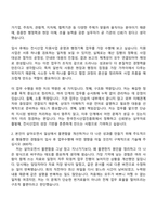 [한국전시산업진흥회 자소서] 2026년 상반기 일반직(6직급, 사원) 자기소개서 지원서와 면접자료-2