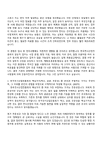 [한국전시산업진흥회 자소서] 2026년 상반기 일반직(6직급, 사원) 자기소개서 지원서와 면접자료-3