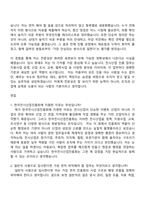 [한국전시산업진흥회 자소서] 2026년 상반기 일반직(6직급, 사원) 자기소개서 지원서와 면접자료-4
