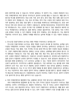 [한국전시산업진흥회 자소서] 2026년 상반기 일반직(6직급, 사원) 자기소개서 지원서와 면접자료-5