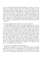 [한국전시산업진흥회 자소서] 2026년 상반기 일반직(6직급, 사원) 자기소개서 지원서와 면접자료-6