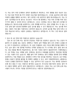 [한국전시산업진흥회 자소서] 2026년 상반기 일반직(6직급, 사원) 자기소개서 지원서와 면접자료-7