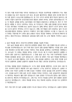 [HDC현대EP 자소서] PO연구개발(2026년 상반기 신입) 자기소개서 지원서와 면접자료-2