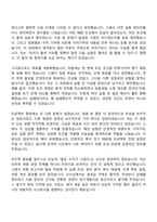[HDC현대EP 자소서] PO연구개발(2026년 상반기 신입) 자기소개서 지원서와 면접자료-3
