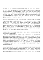 [HDC현대EP 자소서] PO연구개발(2026년 상반기 신입) 자기소개서 지원서와 면접자료-4