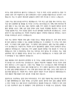 [HDC현대EP 자소서] PO연구개발(2026년 상반기 신입) 자기소개서 지원서와 면접자료-5