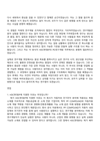 [HDC현대EP 자소서] PO연구개발(2026년 상반기 신입) 자기소개서 지원서와 면접자료-6