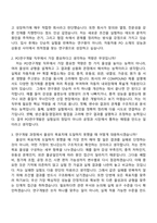 [HDC현대EP 자소서] PO연구개발(2026년 상반기 신입) 자기소개서 지원서와 면접자료-7