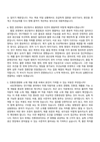 [HDC현대EP 자소서] PO연구개발(2026년 상반기 신입) 자기소개서 지원서와 면접자료-8