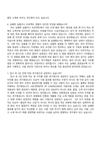 [HDC현대EP 자소서] PO연구개발(2026년 상반기 신입) 자기소개서 지원서와 면접자료-9