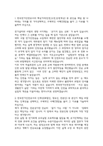 한국전기안전공사 기술직 자기소개서 - 한국전기안전공사 기술직 최종합격 자소서 (한국전기안전공사 자기소개서 BEST 예문)-3