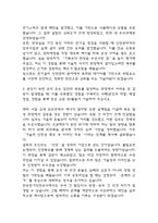 한국전기안전공사 기술직 자기소개서 - 한국전기안전공사 기술직 최종합격 자소서 (한국전기안전공사 자기소개서 BEST 예문)-4