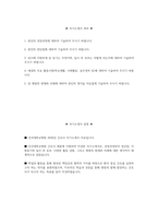 (건국대학교병원 자기소개서) 2026년 건국대학교병원 간호사 자소서 건국대학교병원 간호사 지원동기 건국대학교병원 자소서 건국대학교병원 간호사 자기소개서-2