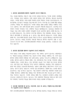 (건국대학교병원 자기소개서) 2026년 건국대학교병원 간호사 자소서 건국대학교병원 간호사 지원동기 건국대학교병원 자소서 건국대학교병원 간호사 자기소개서-3