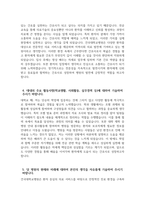 (건국대학교병원 자기소개서) 2026년 건국대학교병원 간호사 자소서 건국대학교병원 간호사 지원동기 건국대학교병원 자소서 건국대학교병원 간호사 자기소개서-4