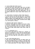 현대자동차 생산기술 신입 면접 – 현대자동차 생산기술직 면접 기출 55문항과 모범답변 정리 -2
