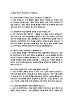 현대자동차 생산기술 신입 면접 – 현대자동차 생산기술직 면접 기출 55문항과 모범답변 정리 -3