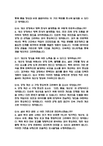 현대자동차 생산기술 신입 면접 – 현대자동차 생산기술직 면접 기출 55문항과 모범답변 정리 -5
