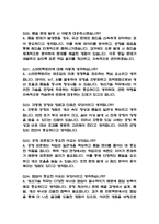 현대자동차 생산기술 신입 면접 – 현대자동차 생산기술직 면접 기출 55문항과 모범답변 정리 -6