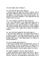 현대자동차 생산기술 신입 면접 – 현대자동차 생산기술직 면접 기출 55문항과 모범답변 정리 -7