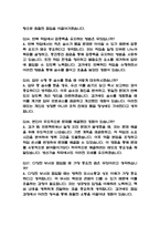 현대자동차 생산기술 신입 면접 – 현대자동차 생산기술직 면접 기출 55문항과 모범답변 정리 -9