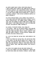 현대자동차 생산기술 신입 면접 – 현대자동차 생산기술직 면접 기출 55문항과 모범답변 정리 -10