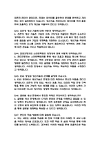 현대자동차 생산기술 신입 면접 – 현대자동차 생산기술직 면접 기출 55문항과 모범답변 정리 -11