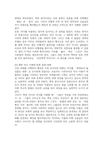 다음중 하나를 읽고 흥미롭거나 중요하다고 생각되는 부분을 요약한 후, 그에 대한 자신의 의견을 서술하세요. 중국사를 꿰뚫는 질문 25 [2026년도 1학기 세계의역사 중간과제물]-6